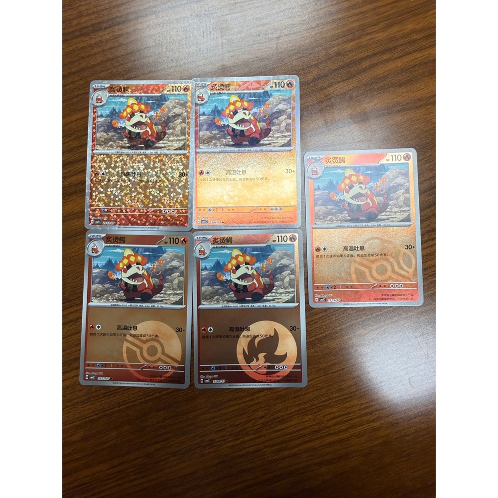 Pokemon Crocalor 230/SV-P Chinese Promo Cards 5 Holo Stamped Variants